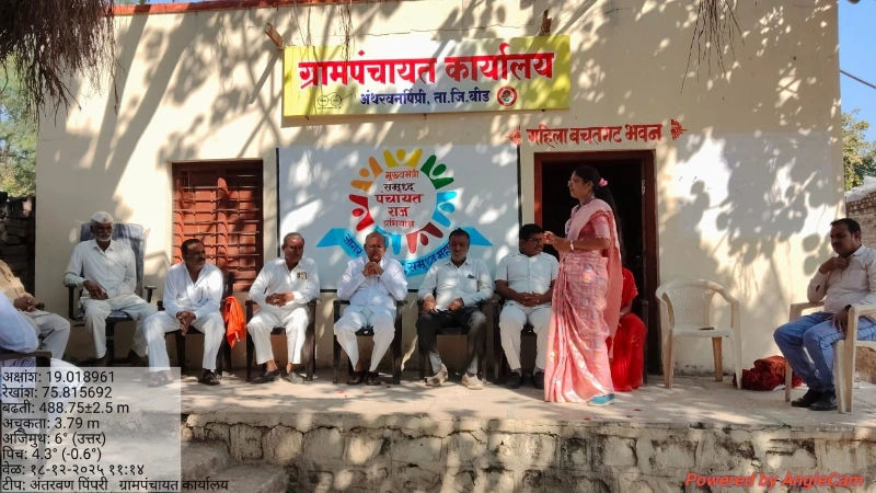 सक्षम पंचायत अंतर्गत विकासकामे